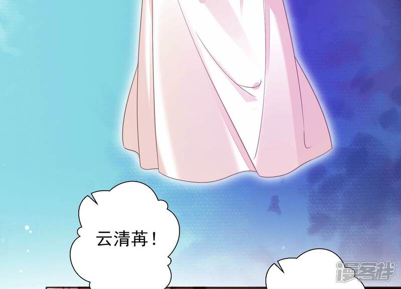 《知君深情不易》第207话 神女族凤兮 第93页