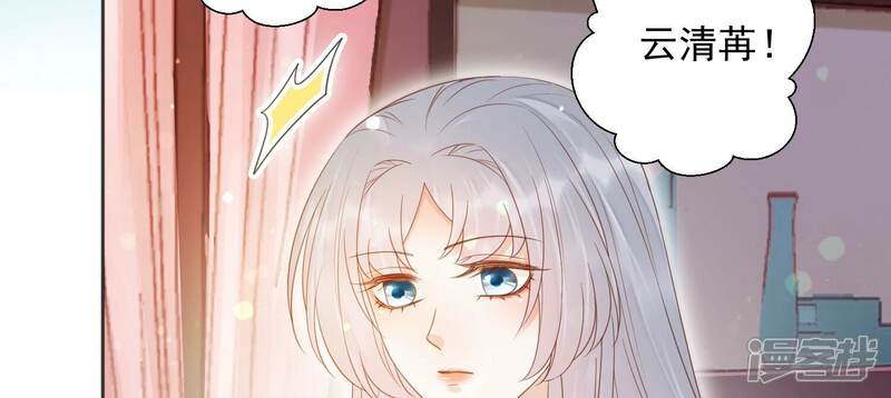 《知君深情不易》第207话 神女族凤兮 第94页