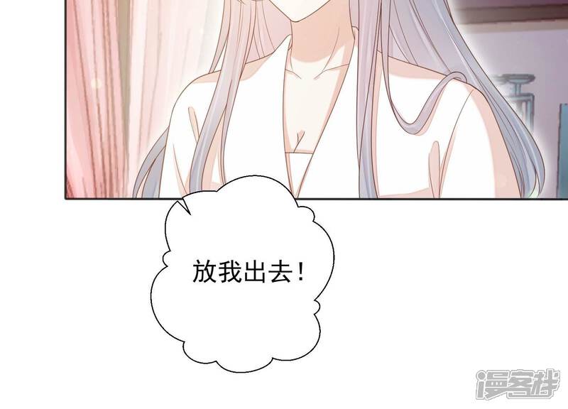 《知君深情不易》第207话 神女族凤兮 第95页