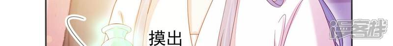 《知君深情不易》第207话 神女族凤兮 第97页