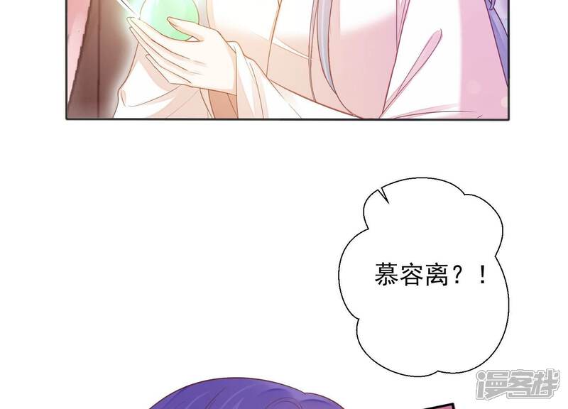 《知君深情不易》第207话 神女族凤兮 第98页