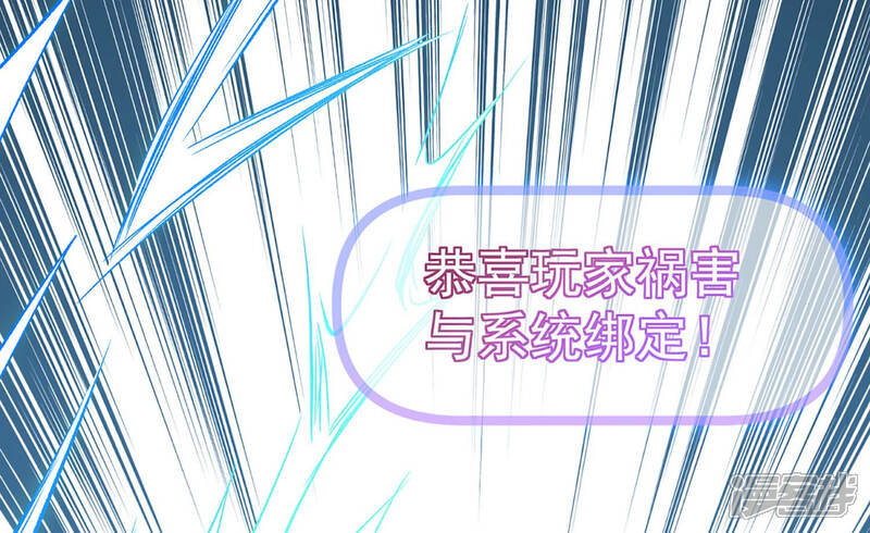 《反派宠妃太难当》第一话 预告 第10页