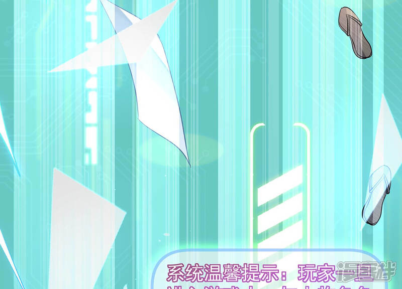 《反派宠妃太难当》第一话 预告 第15页