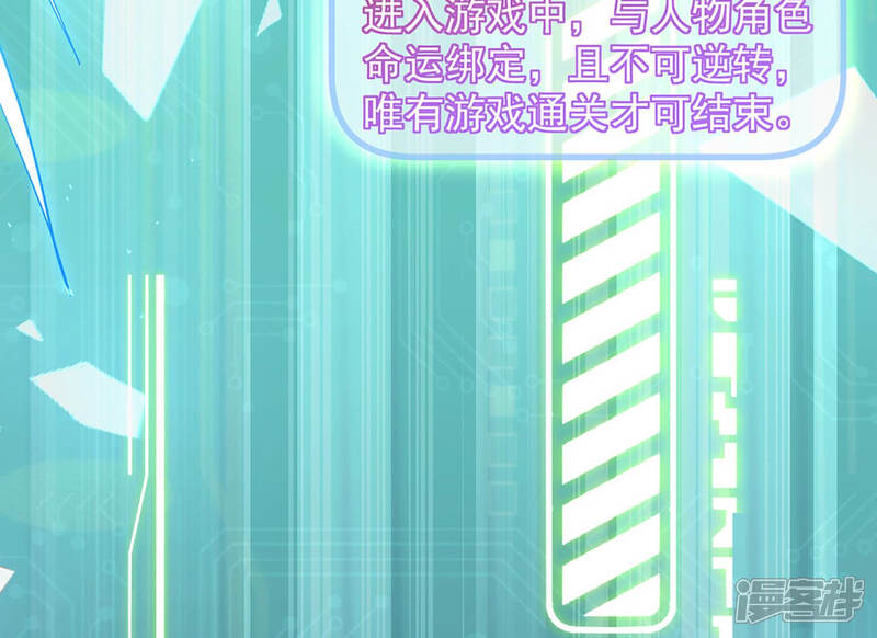 《反派宠妃太难当》第一话 预告 第16页