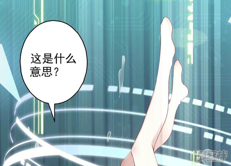 《反派宠妃太难当》第一话 预告 第17页