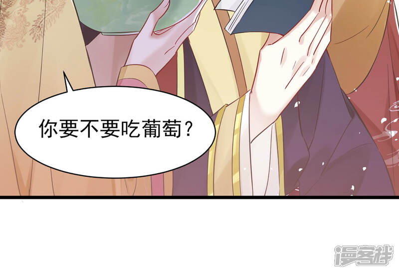 《反派宠妃太难当》第一话 预告 第26页