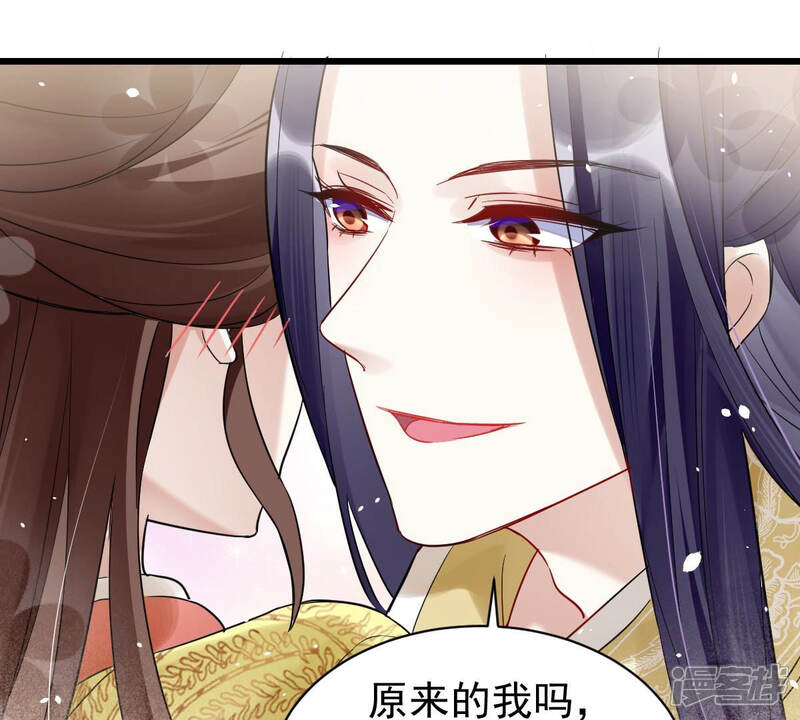 《反派宠妃太难当》第一话 预告 第48页