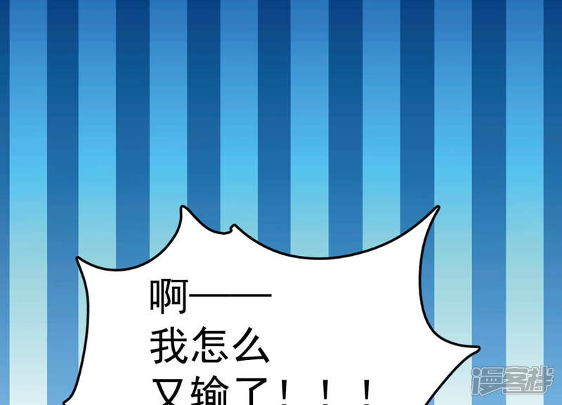 《反派宠妃太难当》第一话 预告 第4页