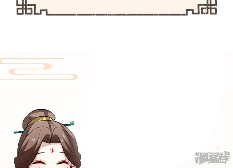 《反派宠妃太难当》第一话 预告 第57页