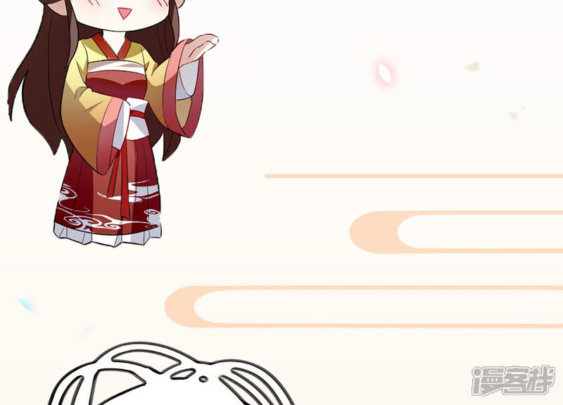 《反派宠妃太难当》第一话 预告 第58页