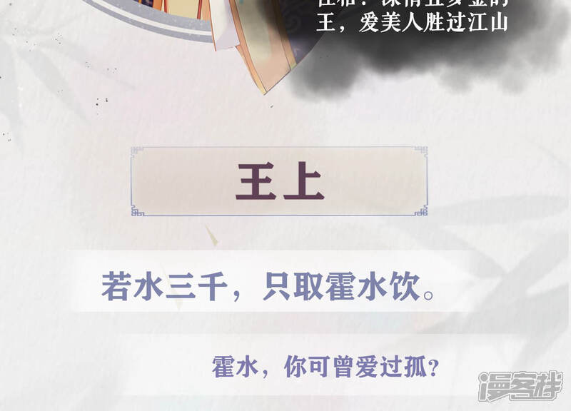 《反派宠妃太难当》第3话 人物档案乾缇 第3页
