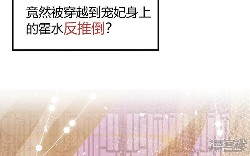 《反派宠妃太难当》第7话 王上的烦恼 第11页