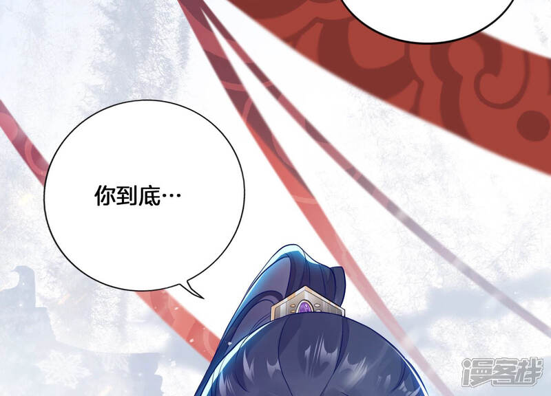 《反派宠妃太难当》第8话 你终于要成为我的男人了 第17页