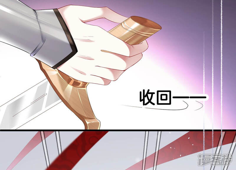 《反派宠妃太难当》第8话 你终于要成为我的男人了 第30页