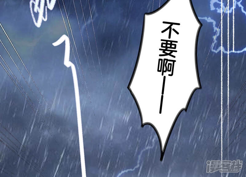 《反派宠妃太难当》第8话 你终于要成为我的男人了 第44页