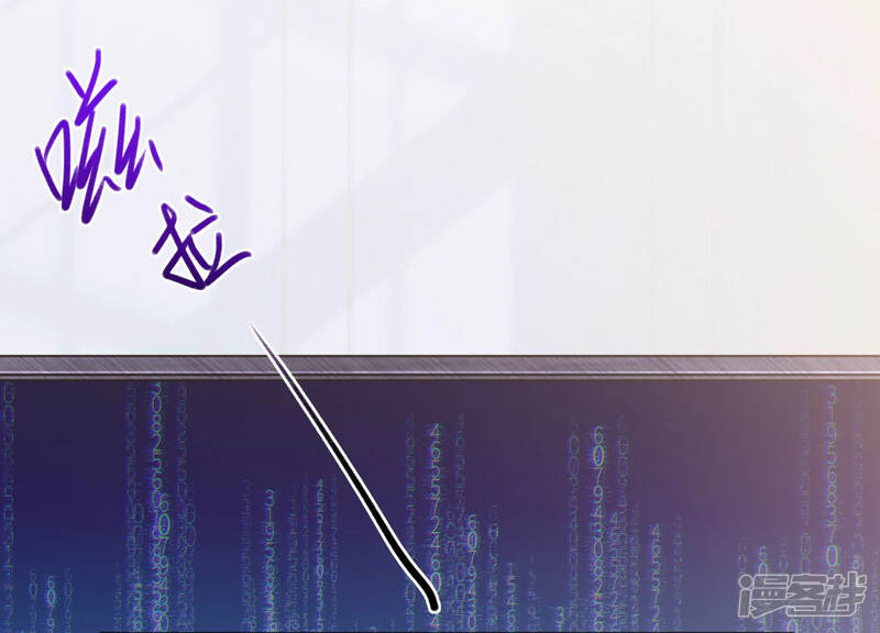 《反派宠妃太难当》第8话 你终于要成为我的男人了 第52页