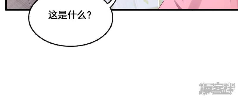 《反派宠妃太难当》第8话 你终于要成为我的男人了 第56页