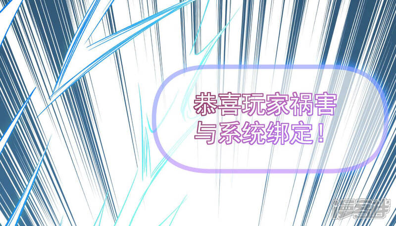 《反派宠妃太难当》第8话 你终于要成为我的男人了 第60页