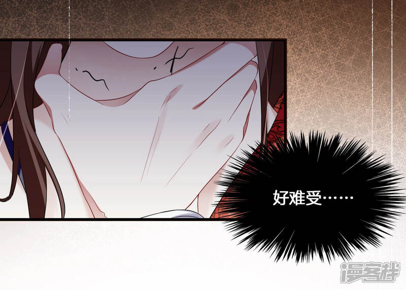 《反派宠妃太难当》第8话 你终于要成为我的男人了 第71页