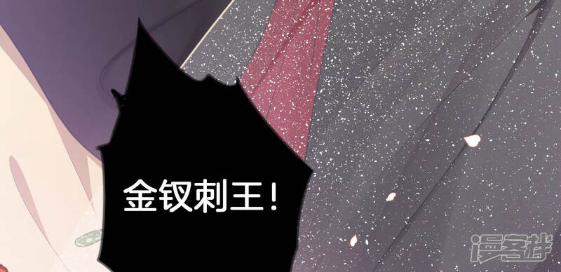 《反派宠妃太难当》第8话 你终于要成为我的男人了 第89页