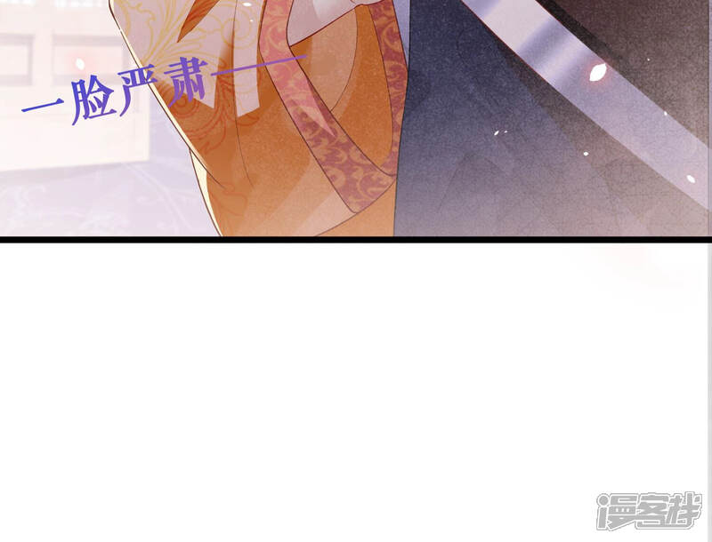 《反派宠妃太难当》第10话 喜欢被你摸头 第12页