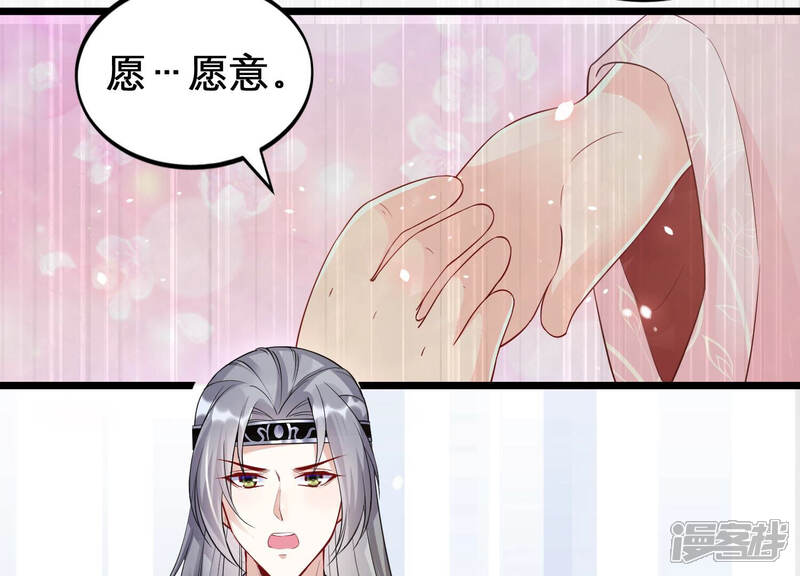 《反派宠妃太难当》第10话 喜欢被你摸头 第18页