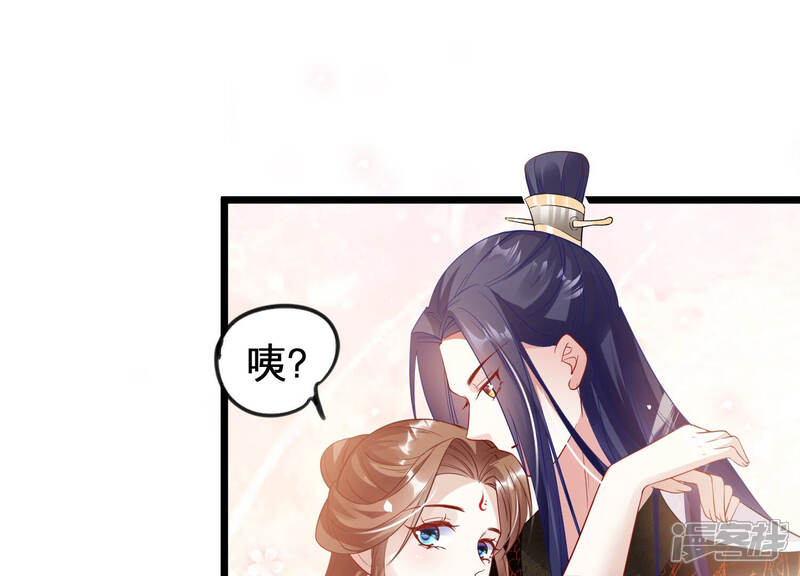 《反派宠妃太难当》第10话 喜欢被你摸头 第47页