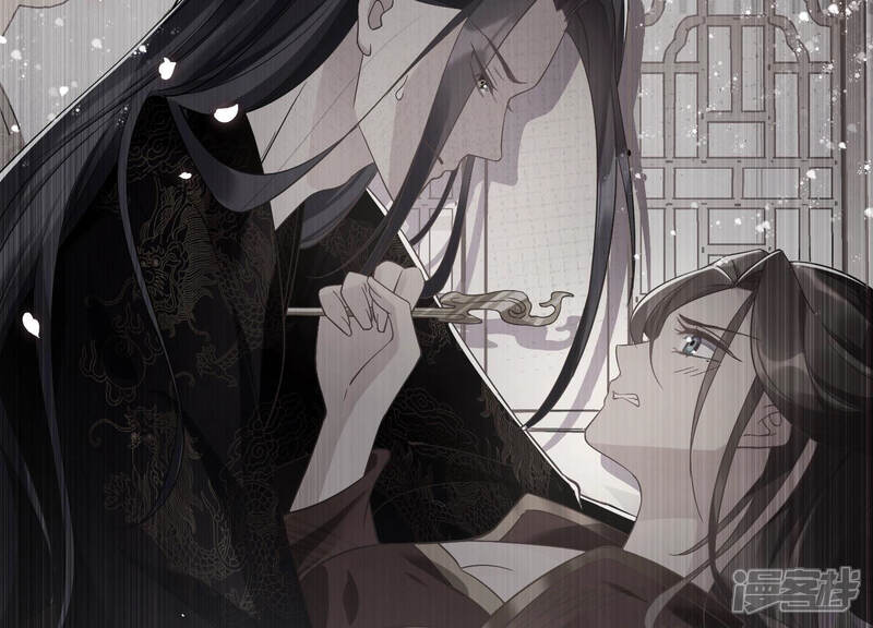 《反派宠妃太难当》第9话 108次背叛下的觉醒 第11页
