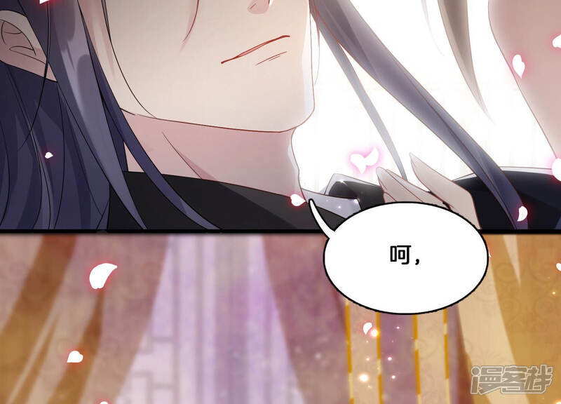 《反派宠妃太难当》第9话 108次背叛下的觉醒 第18页