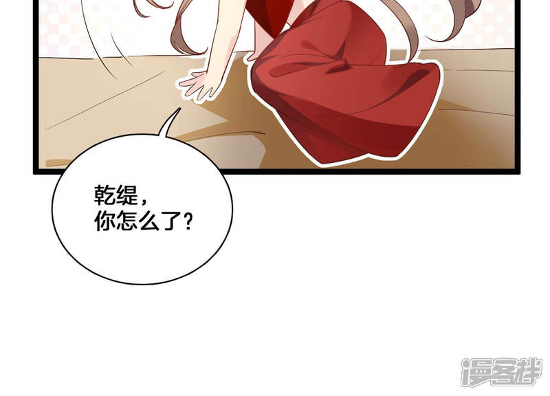 《反派宠妃太难当》第9话 108次背叛下的觉醒 第22页