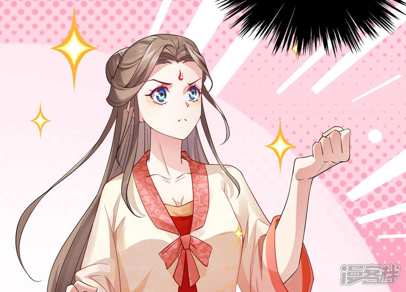 《反派宠妃太难当》第9话 108次背叛下的觉醒 第47页