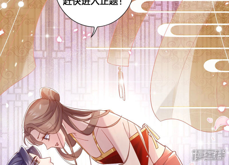 《反派宠妃太难当》第9话 108次背叛下的觉醒 第5页
