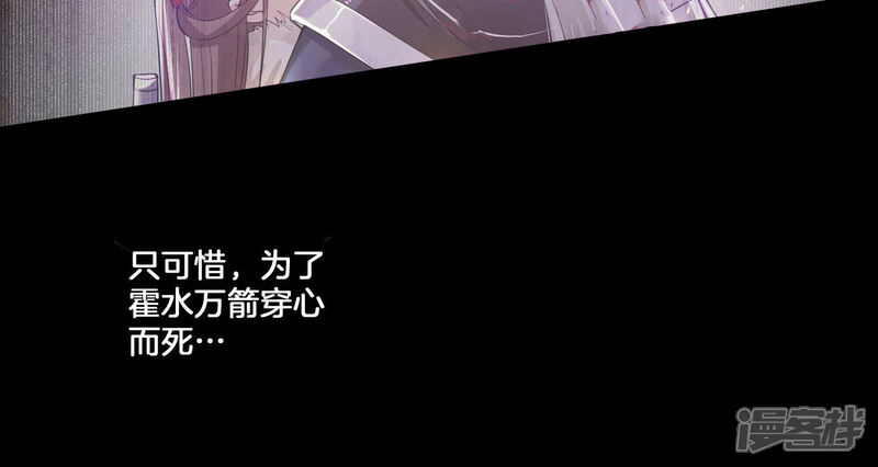 《反派宠妃太难当》第9话 108次背叛下的觉醒 第68页