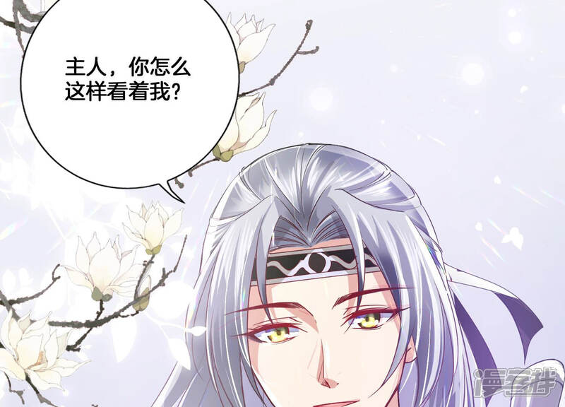 《反派宠妃太难当》第9话 108次背叛下的觉醒 第70页