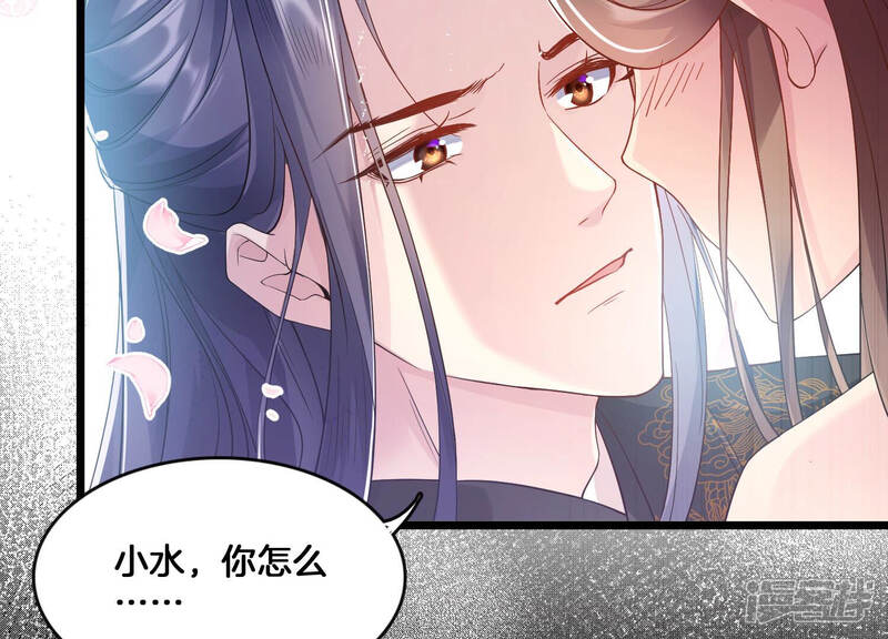 《反派宠妃太难当》第9话 108次背叛下的觉醒 第7页