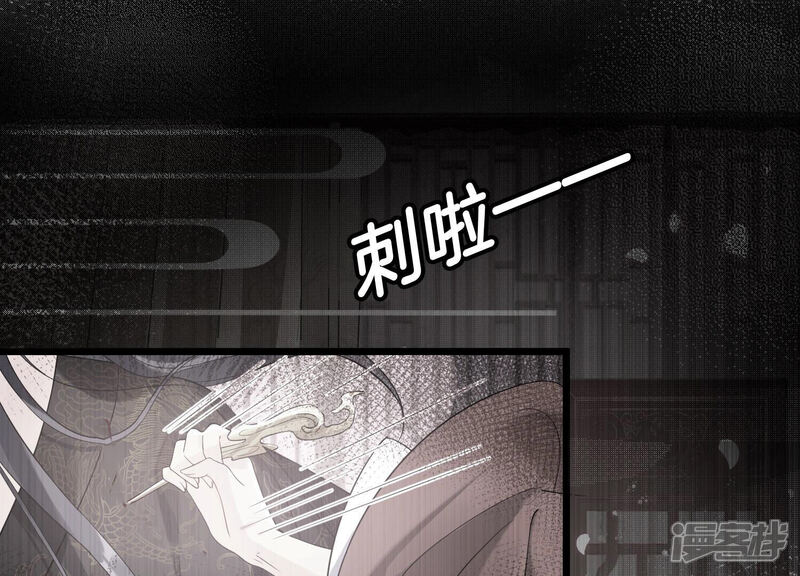 《反派宠妃太难当》第9话 108次背叛下的觉醒 第9页