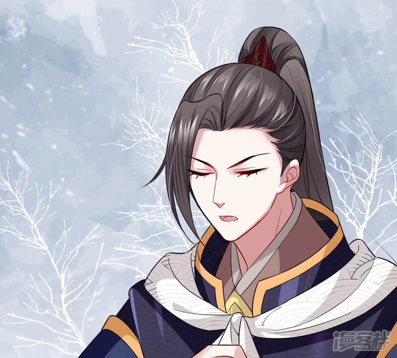《反派宠妃太难当》第11话 王上竟然吃醋了 第11页