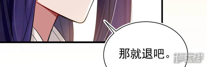 《反派宠妃太难当》第11话 王上竟然吃醋了 第14页