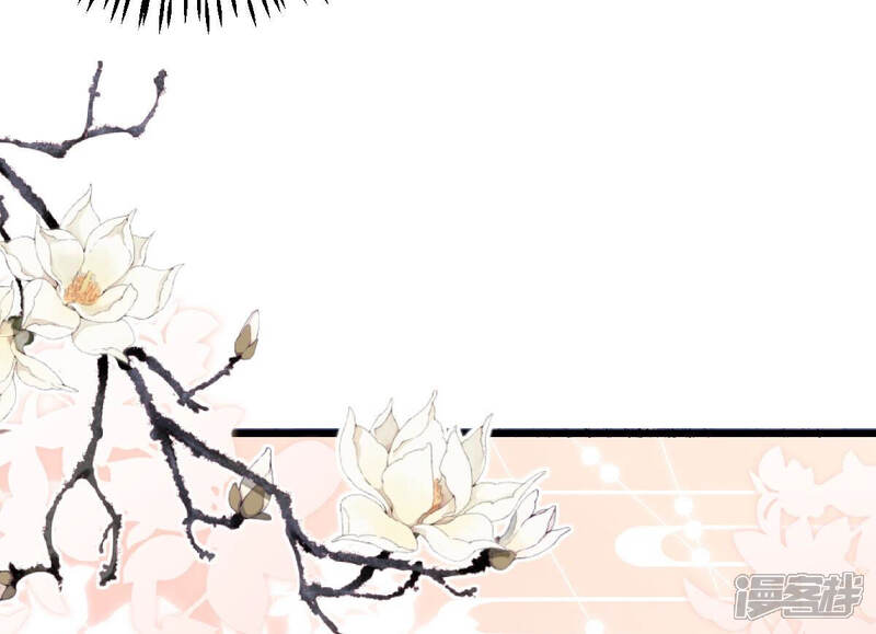《反派宠妃太难当》第11话 王上竟然吃醋了 第25页