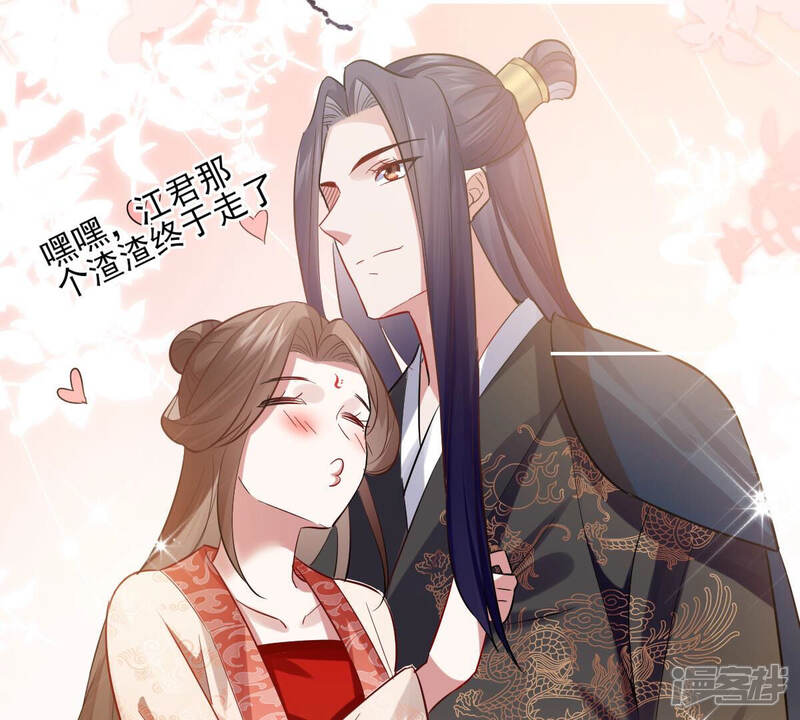 《反派宠妃太难当》第11话 王上竟然吃醋了 第26页
