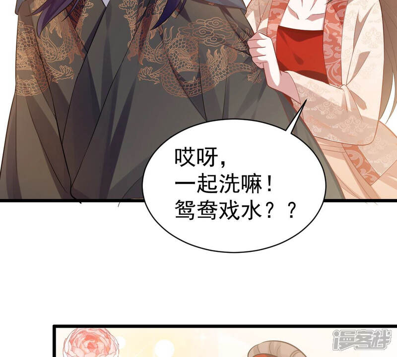 《反派宠妃太难当》第11话 王上竟然吃醋了 第31页