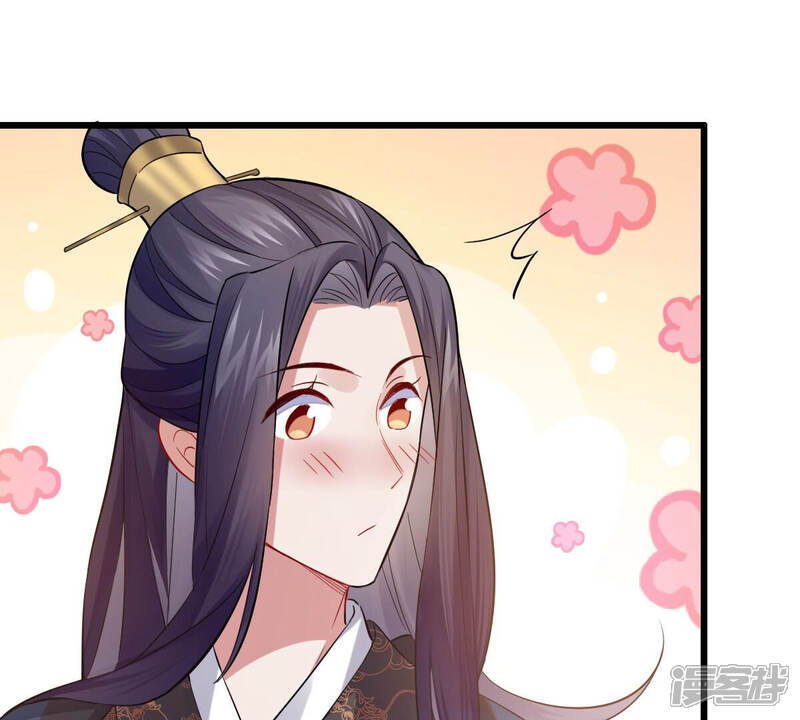 《反派宠妃太难当》第11话 王上竟然吃醋了 第33页
