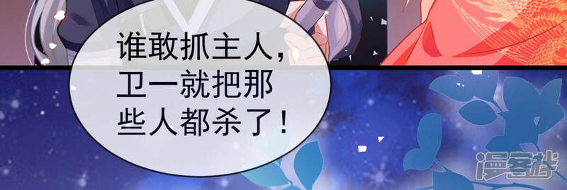 《反派宠妃太难当》第12话 是个狠人！ 第10页