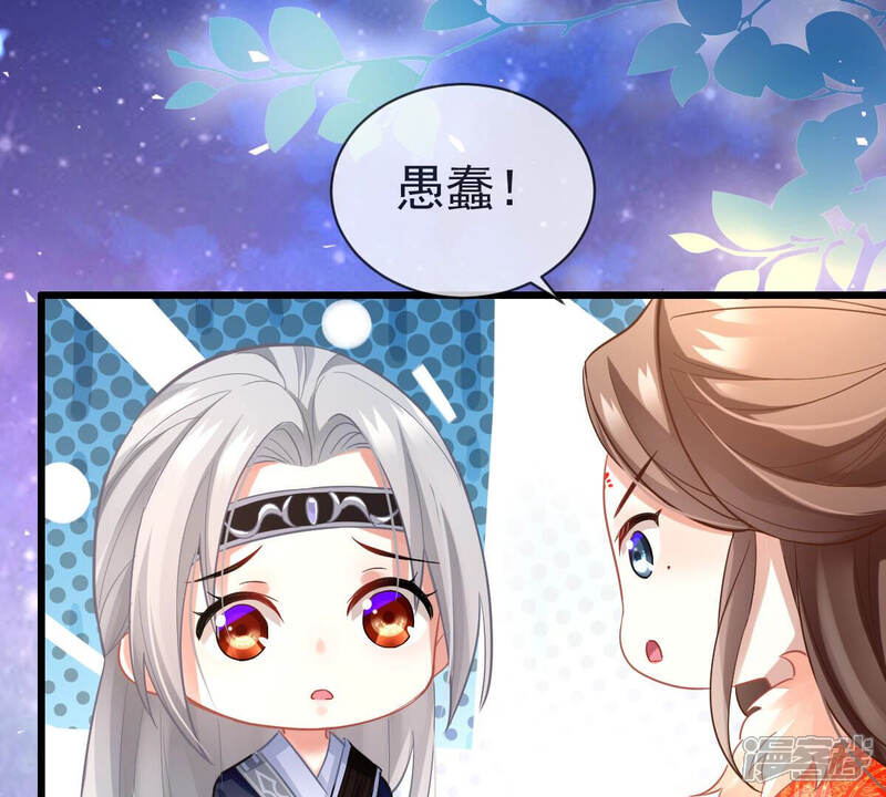 《反派宠妃太难当》第12话 是个狠人！ 第11页