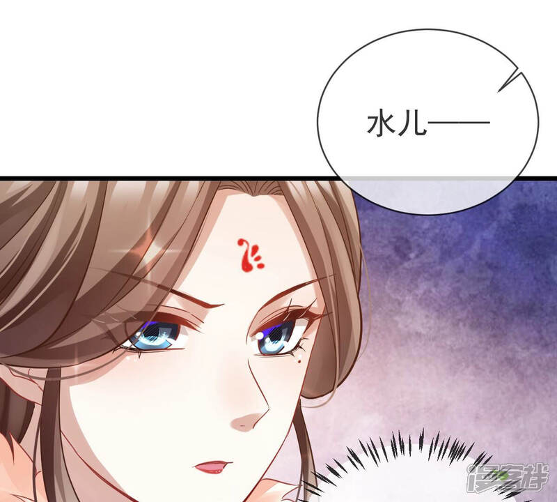 《反派宠妃太难当》第12话 是个狠人！ 第18页