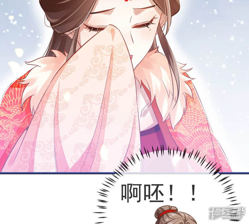 《反派宠妃太难当》第12话 是个狠人！ 第27页