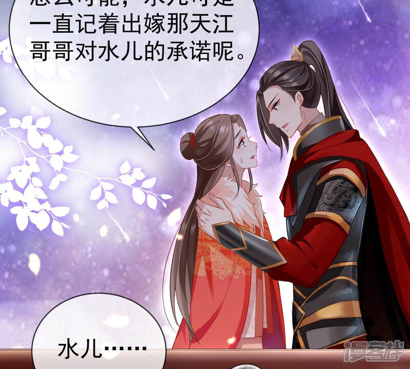 《反派宠妃太难当》第12话 是个狠人！ 第30页