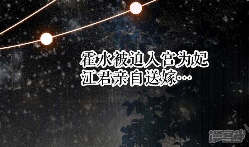 《反派宠妃太难当》第12话 是个狠人！ 第34页