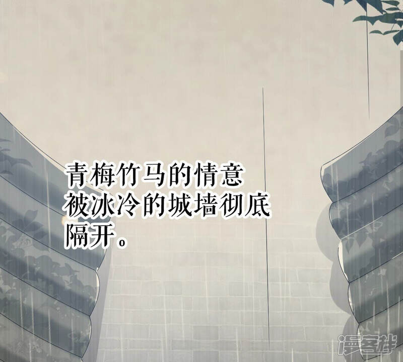 《反派宠妃太难当》第12话 是个狠人！ 第36页