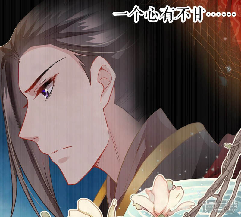 《反派宠妃太难当》第12话 是个狠人！ 第43页